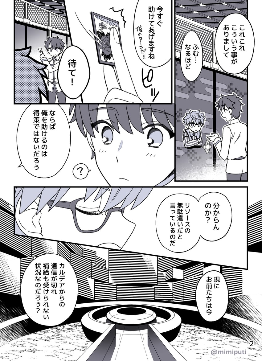 fujimaru ritsuka and hans christian andersen (fate and 1 more) drawn by xacco