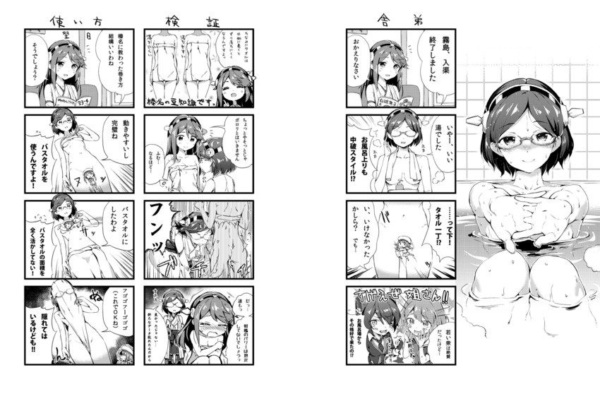 tenryuu, haruna, kirishima, maya, error musume, and 1 more (kantai collection) drawn by aida_takanobu
