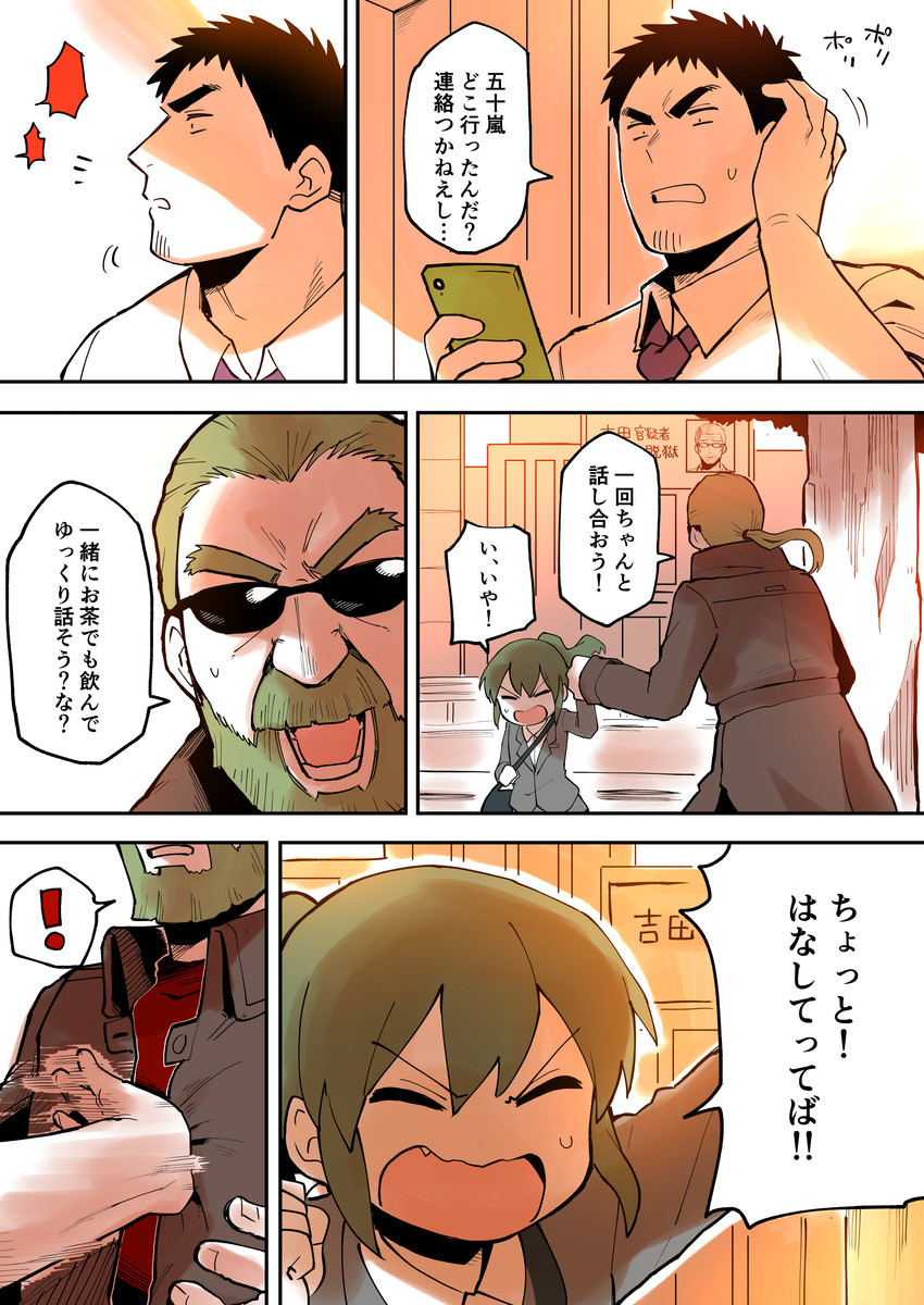 igarashi futaba, takeda harumi, and grandpa (senpai ga uzai kouhai no hanashi) drawn by shiromanta