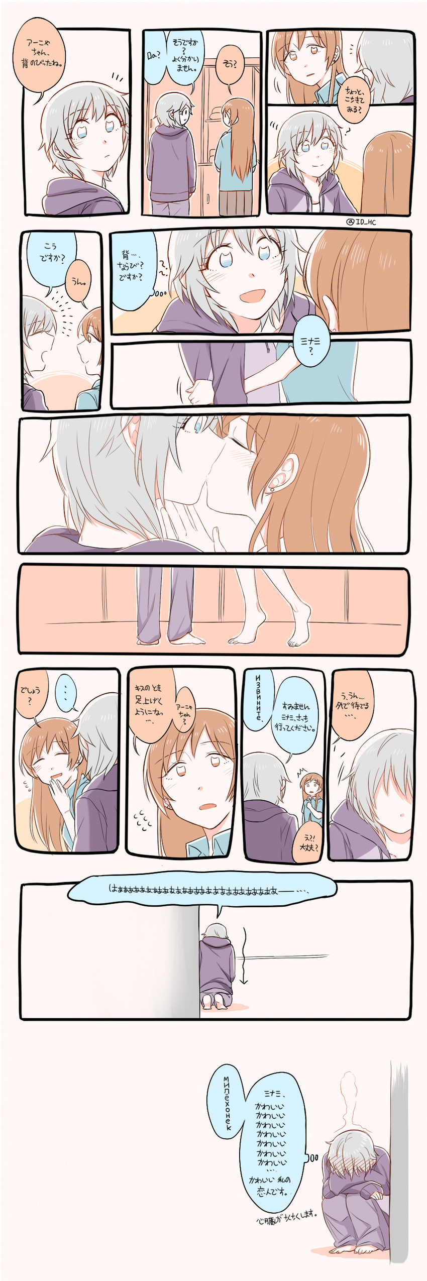 nitta minami and anastasia (idolmaster and 1 more) drawn by bowwow_(hamju94)