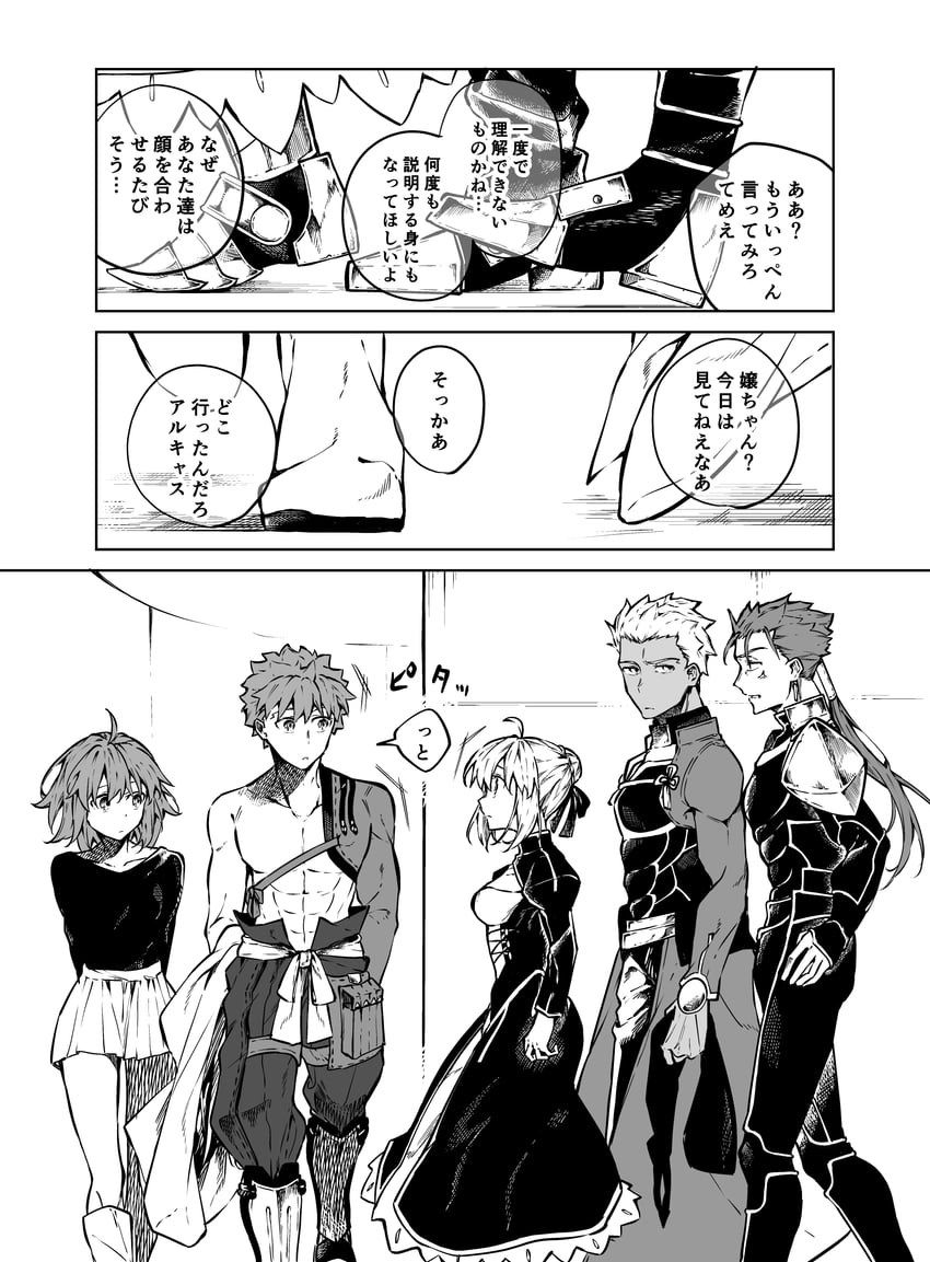artoria pendragon, saber, fujimaru ritsuka, emiya shirou, cu chulainn, and 2 more (fate and 1 more) drawn by somori