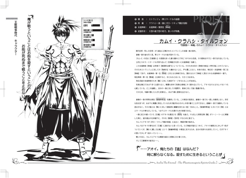 kamui kurahashi tairufon (eternity sword series and 1 more) drawn by hitomaru
