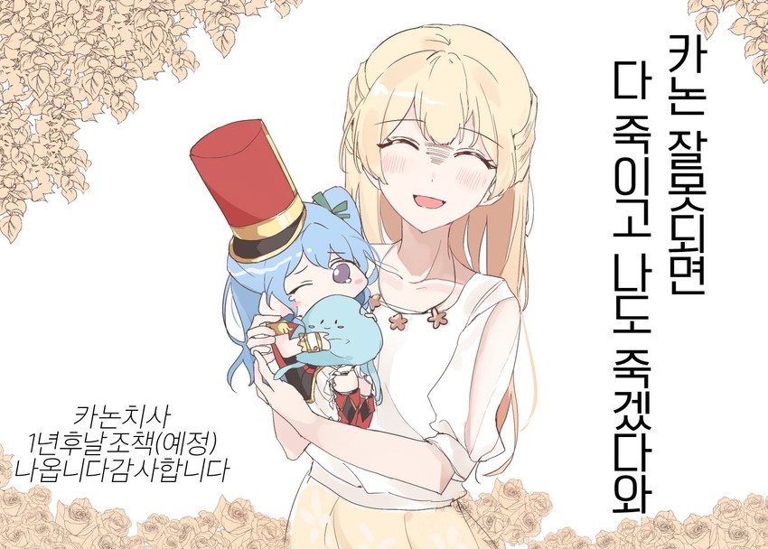 matsubara kanon and shirasagi chisato (bang dream!) drawn by kyudoli