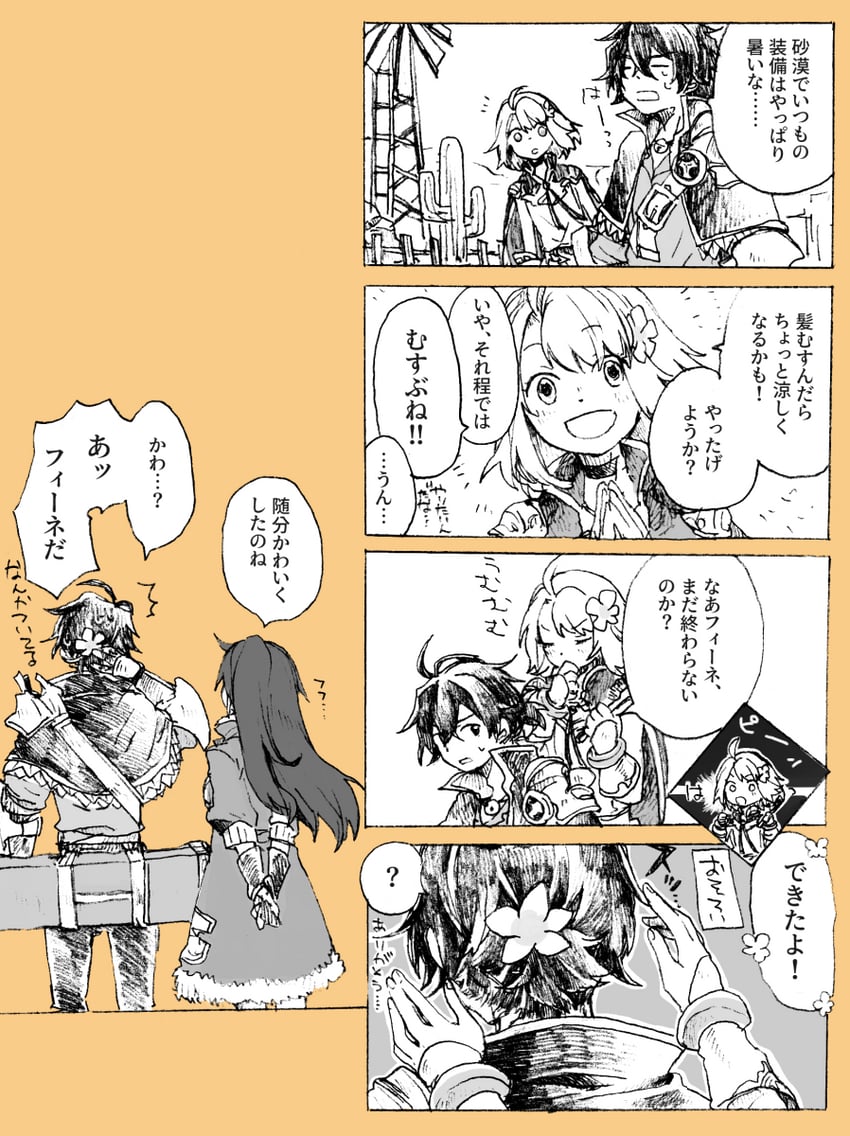 aldo, feinne, and amy (another eden) drawn by michibata_65