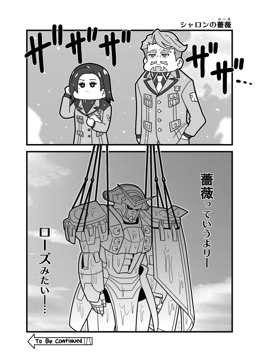 challia bull, comoli harcourt, and gundam rose (gundam and 2 more) drawn by koutarosu