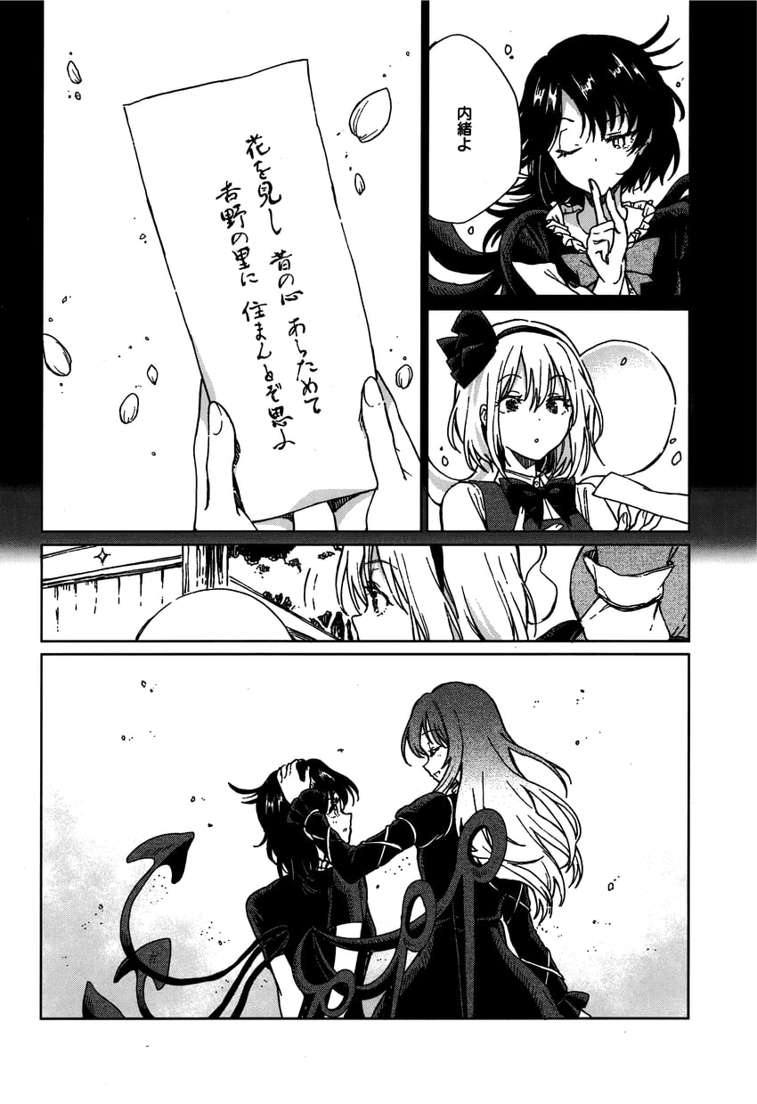 konpaku youmu, hijiri byakuren, and houjuu nue (touhou) drawn by hisona_(suaritesumi)