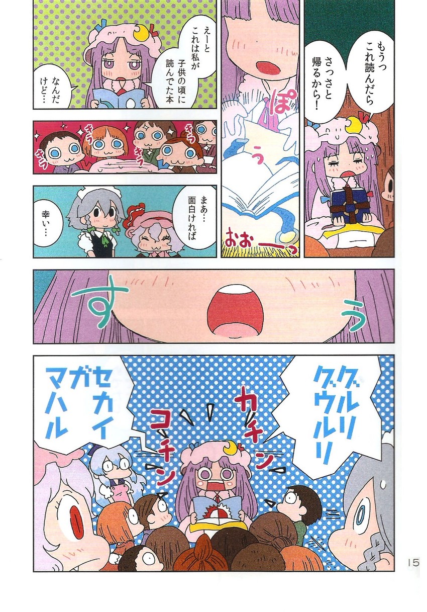 remilia scarlet, izayoi sakuya, patchouli knowledge, and kamishirasawa keine (touhou) drawn by karaagetarou