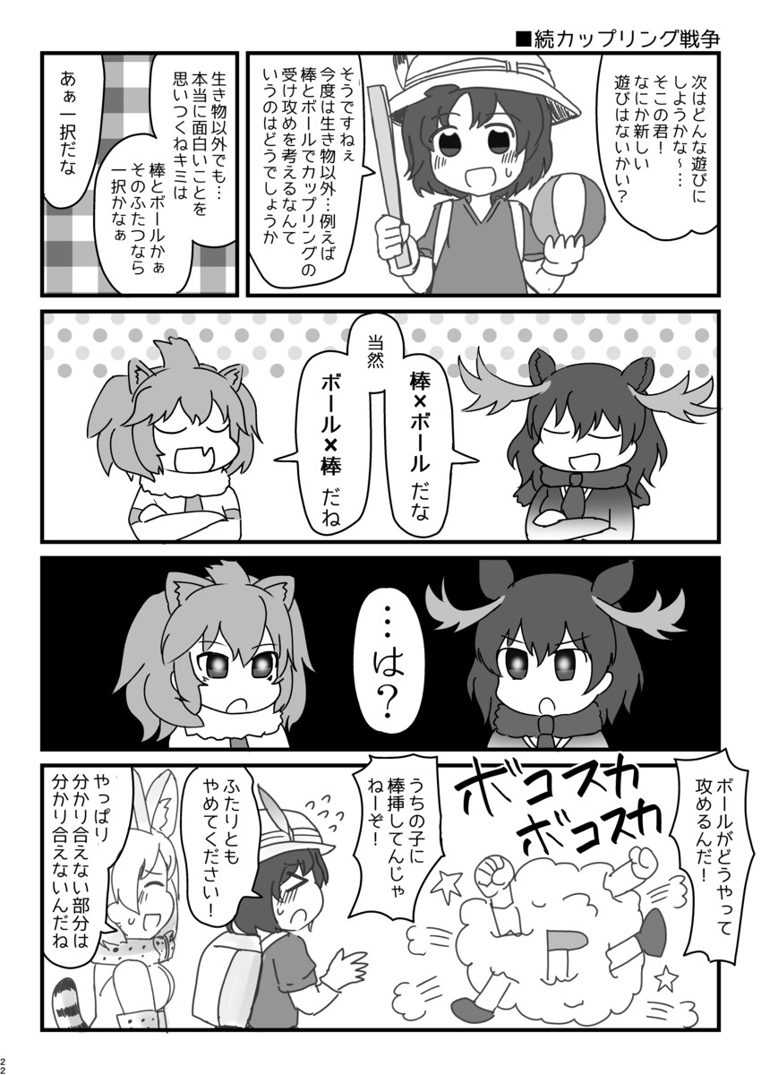serval, kaban, lion, and moose (kemono friends) drawn by michiyon
