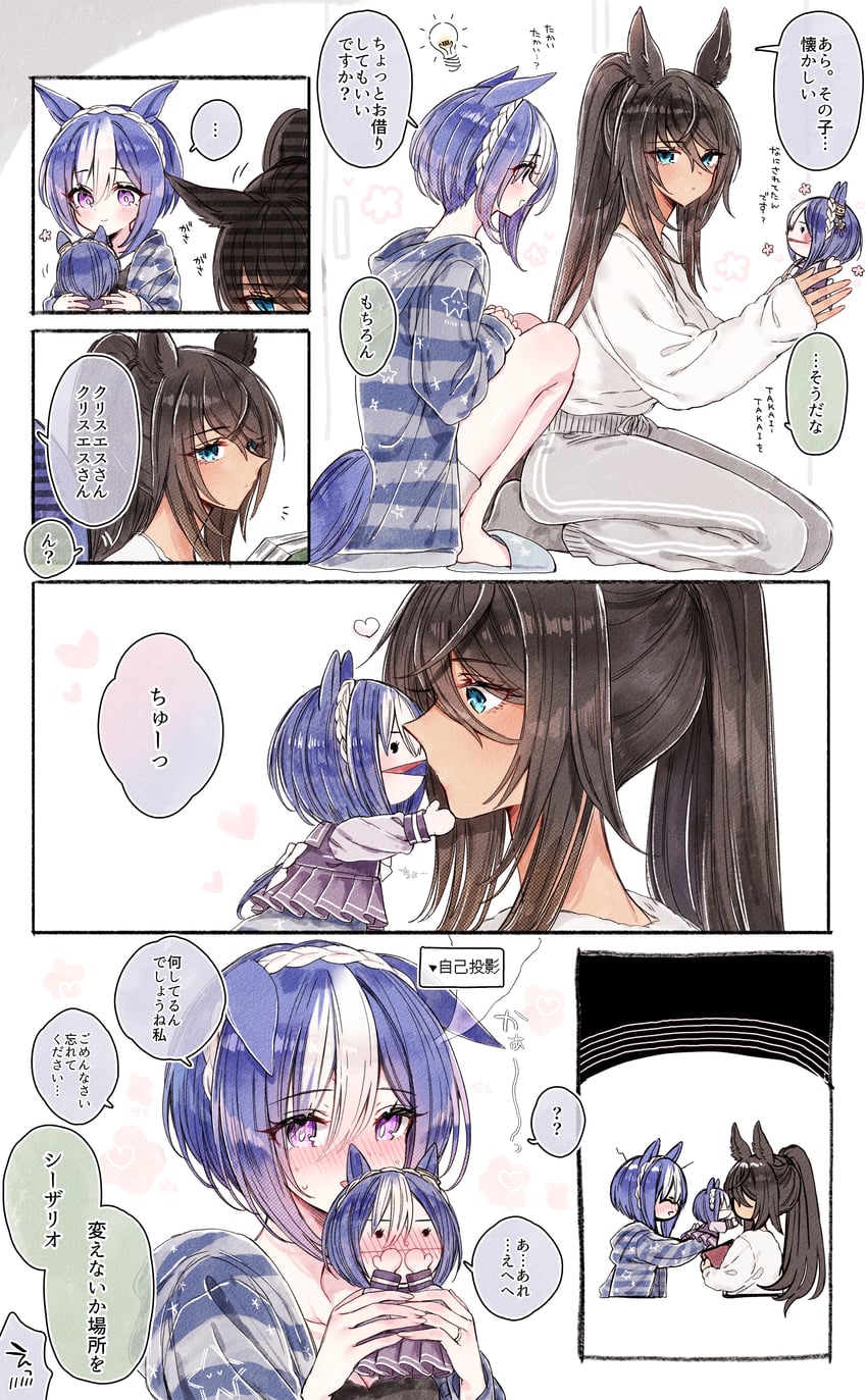 symboli kris s and cesario (umamusume) drawn by tetora_(oudonoishiize)