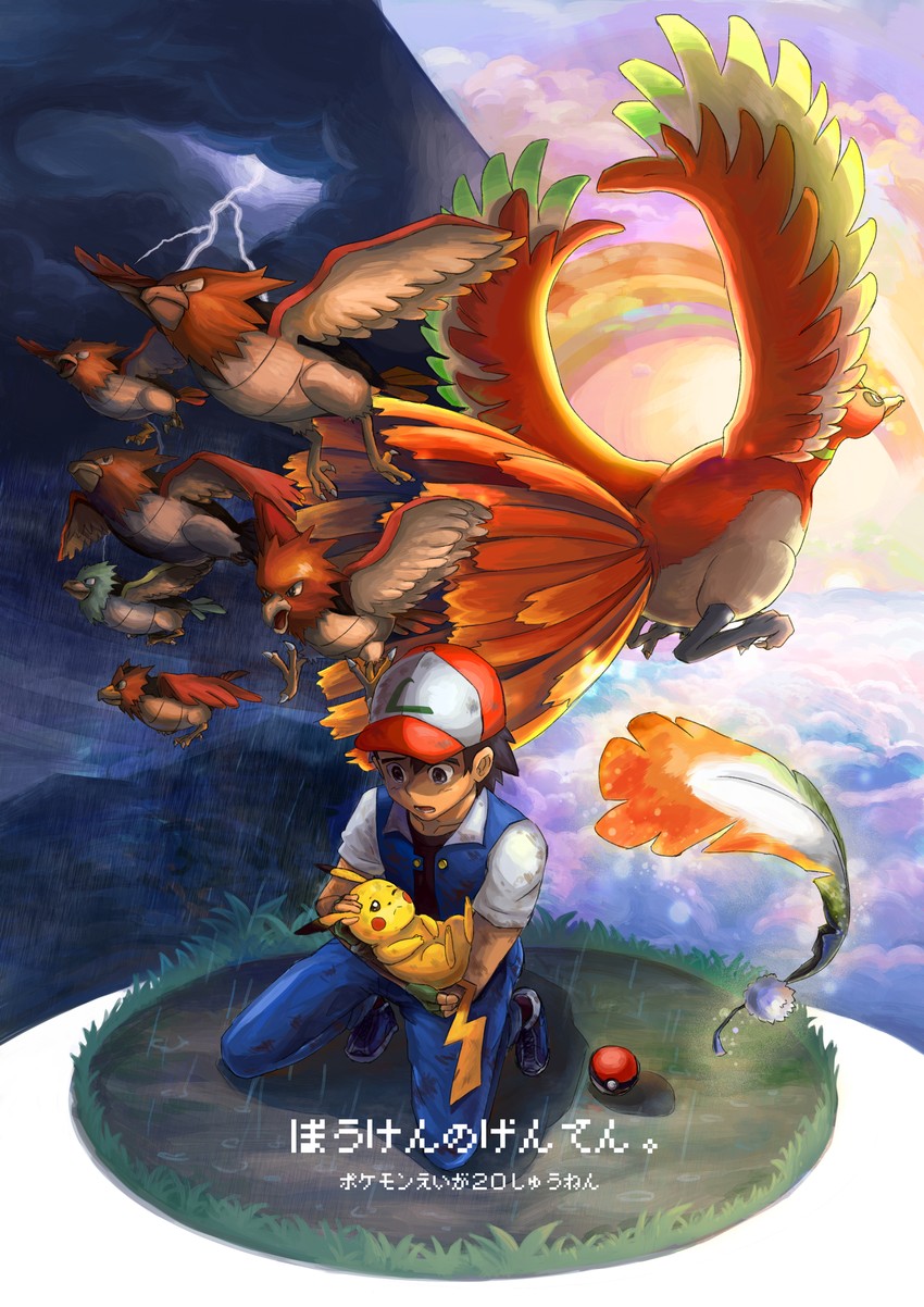 pikachu, ash ketchum, ho-oh, and spearow (pokemon) drawn by meen_(pixiv997902)