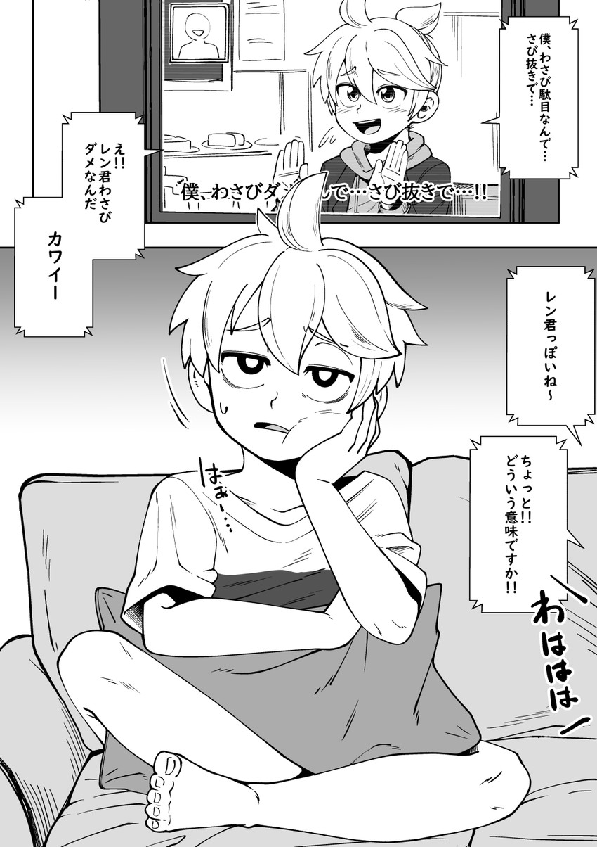kagamine len (vocaloid) drawn by kaminosaki