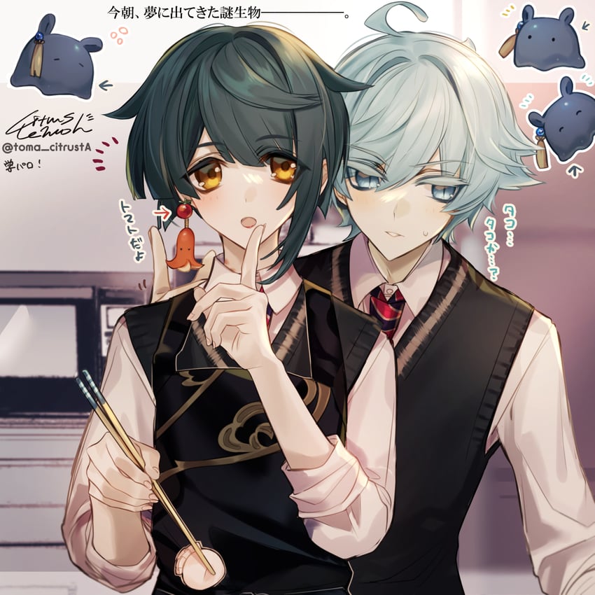 xingqiu and chongyun (genshin impact) drawn by citrus_lemon
