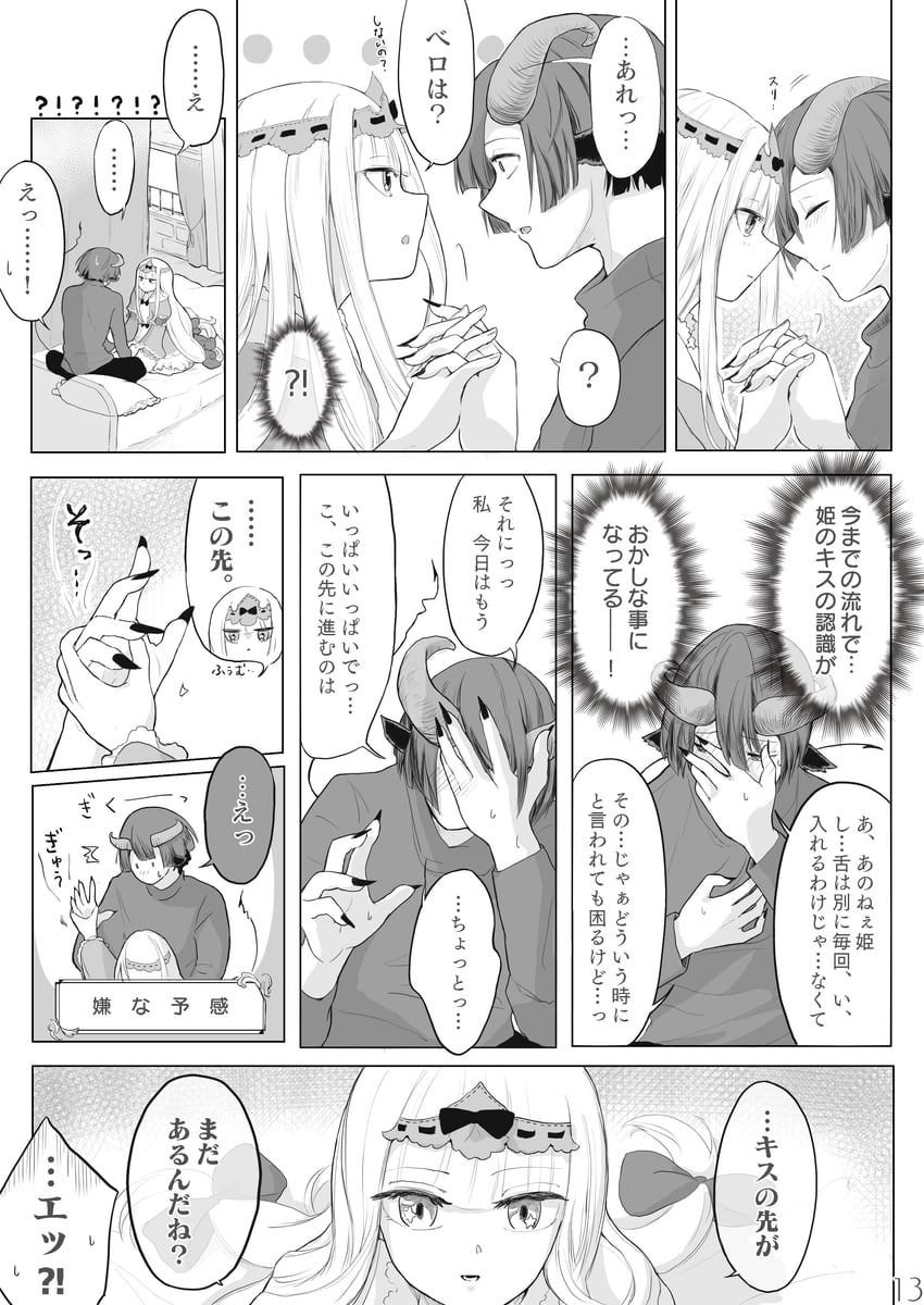 aurora sya lis kaymin and demon cleric (maou-jou de oyasumi) drawn by yostuba0704