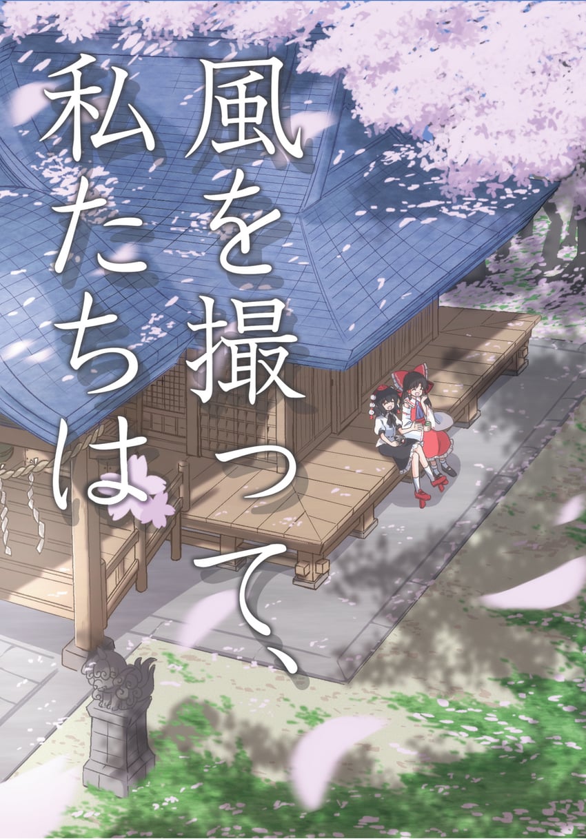 hakurei reimu, shameimaru aya, and komano aunn (touhou) drawn by yakousei_no_kame