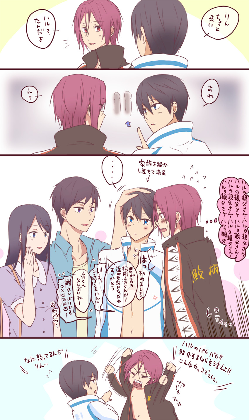 nanase haruka, matsuoka rin, mrs. nanase, and mr. nanase (free!) drawn by hamu_(riyahb)
