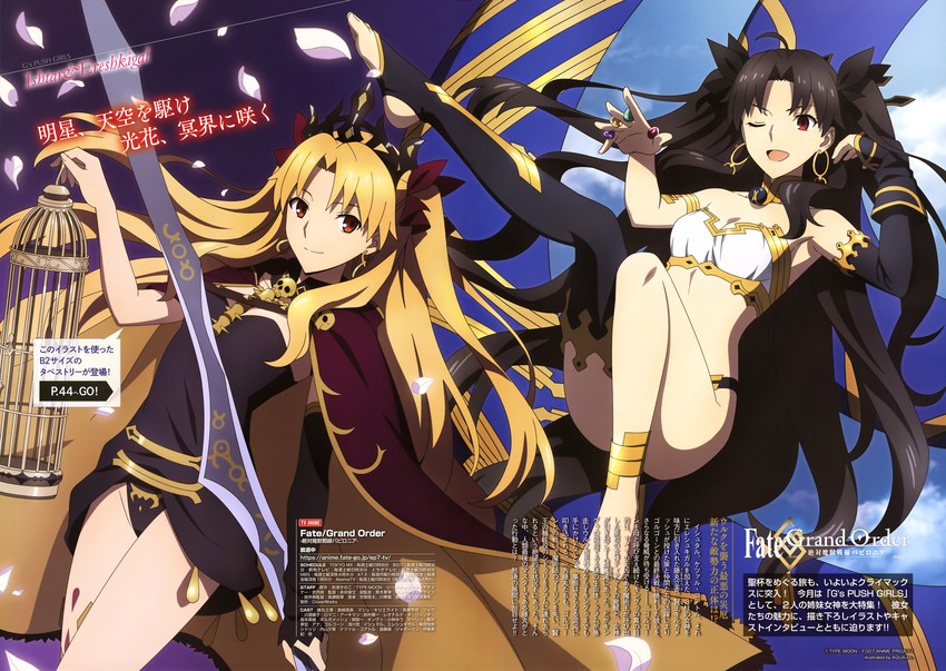 ereshkigal and ishtar (fate and 2 more) drawn by aquastar_inc.