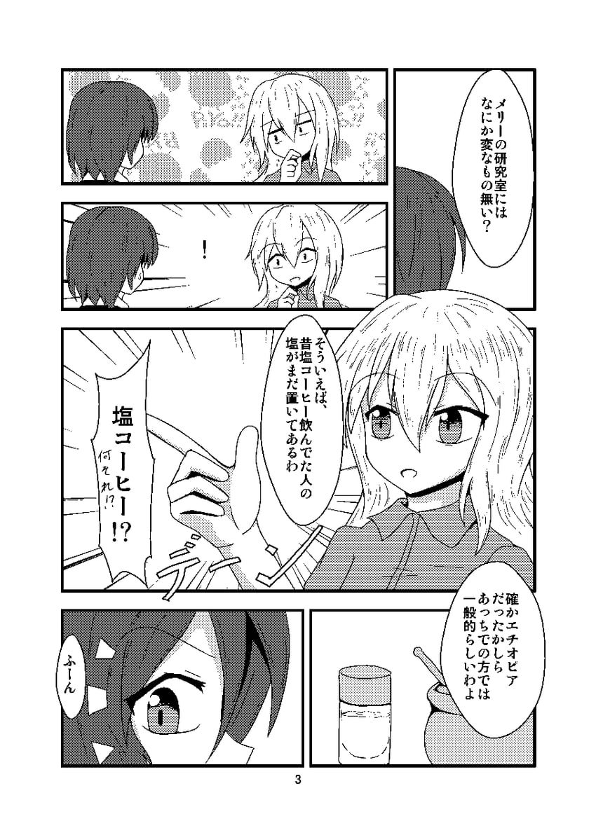 usami renko and maribel hearn (touhou) drawn by chobii_(hamgyomu)