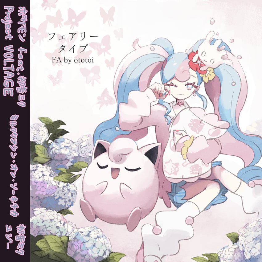 hatsune miku, jigglypuff, fairy miku, and milcery (pokemon and 2 more) drawn by ototoi_(eevees813)