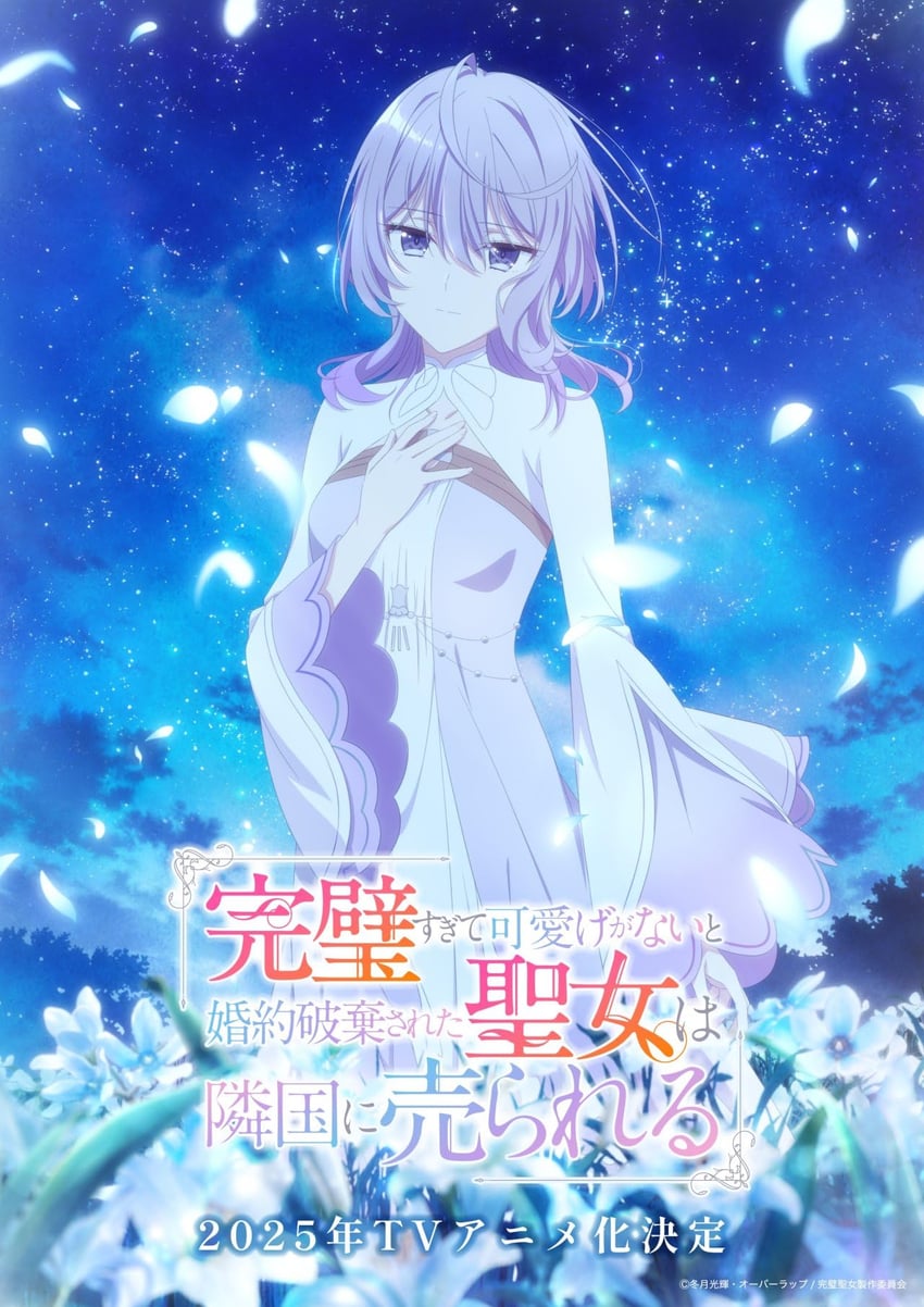 philia adenauer (kanpeki sugite kawaige ga nai to konyaku haki sareta seijo wa ringoku ni urareru)