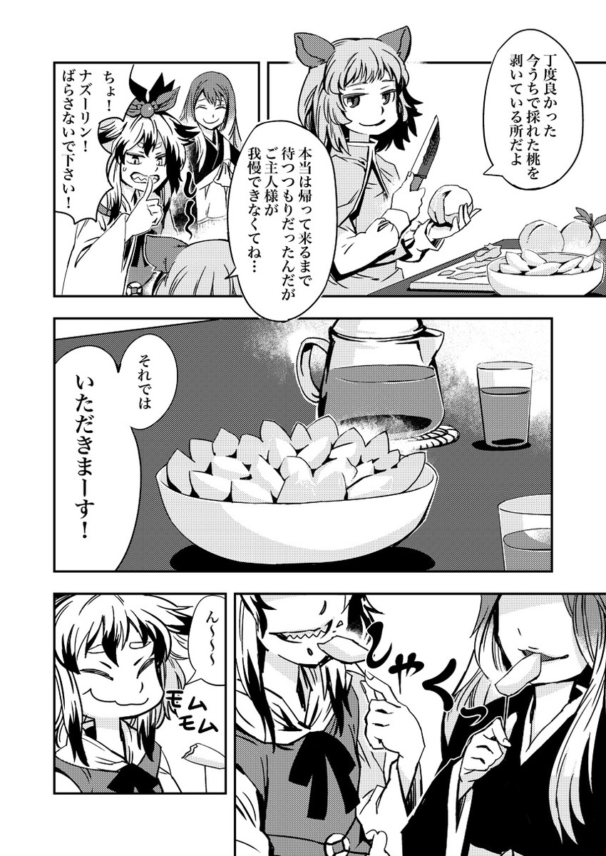 nazrin, hijiri byakuren, and toramaru shou (touhou) drawn by zounose