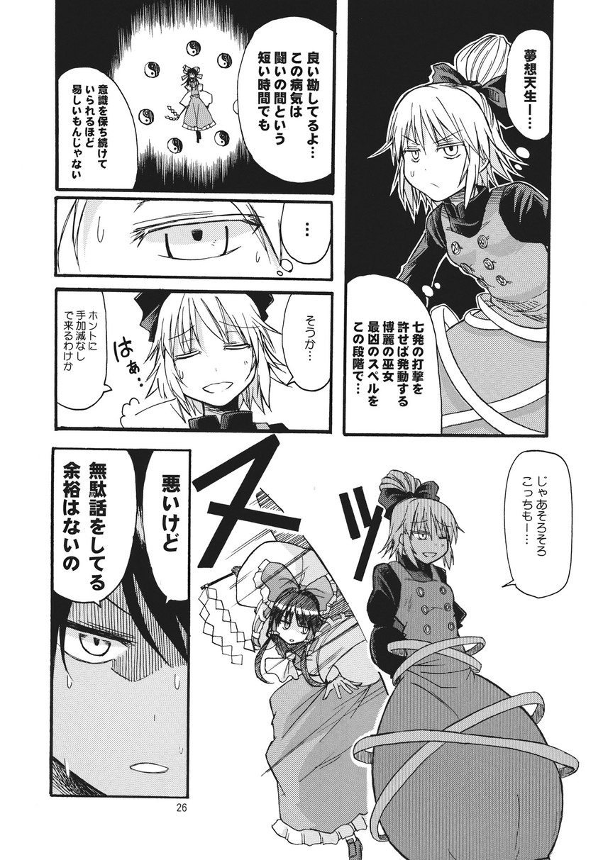 hakurei reimu and kurodani yamame (touhou) drawn by tsuji_kazuho