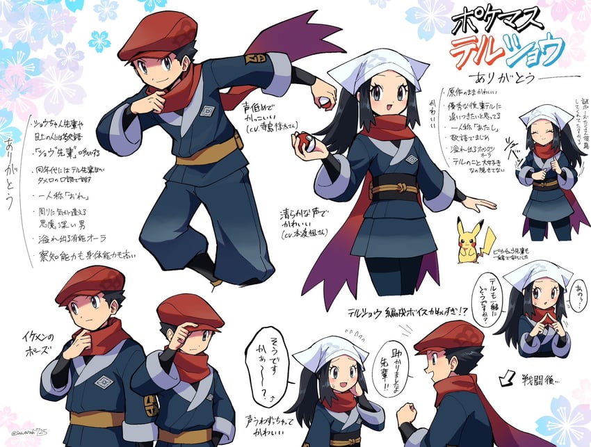 pikachu, akari, and rei (pokemon and 1 more) drawn by sawarabi_(sawarabi725)