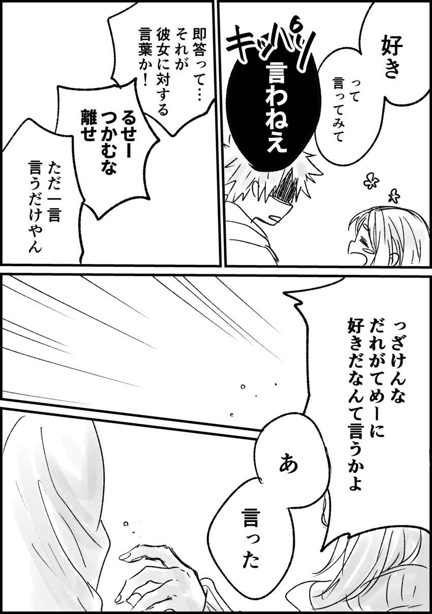 bakugou katsuki and uraraka ochaco (boku no hero academia) drawn by nanao_(skb48_n)
