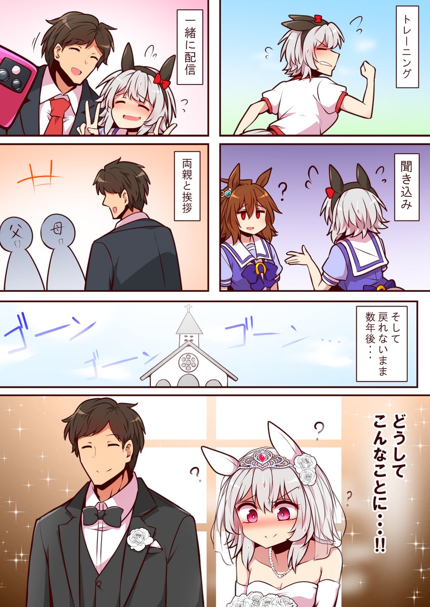 trainer, agnes tachyon, and curren chan (umamusume) drawn by yonedatomo_mizu