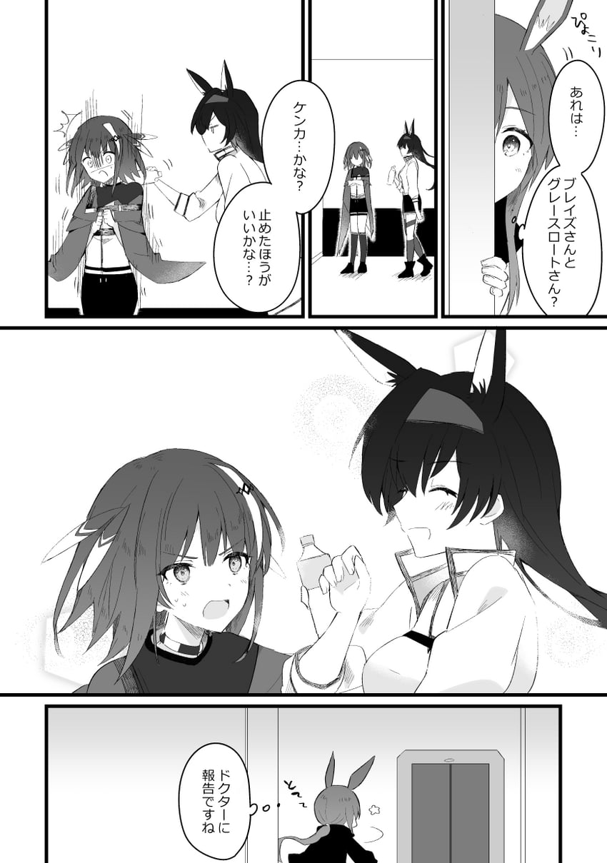 amiya, blaze, and greythroat (arknights) drawn by toufu_mentaru_zabuton