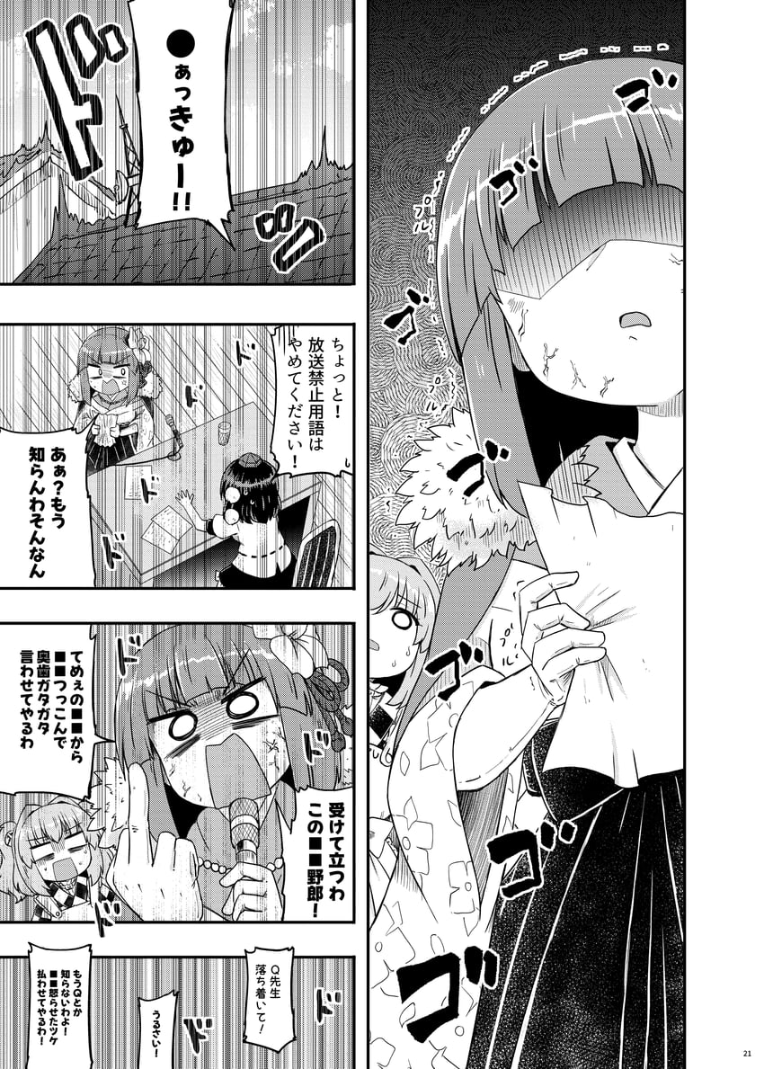shameimaru aya, hieda no akyuu, and motoori kosuzu (touhou) drawn by kousei_(public_planet)