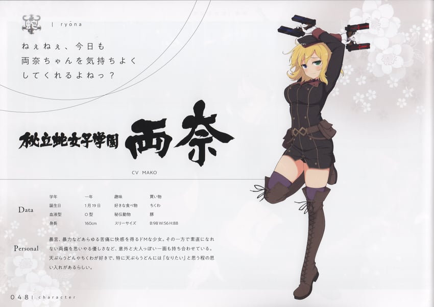 ryouna (senran kagura and 1 more) drawn by yaegashi_nan