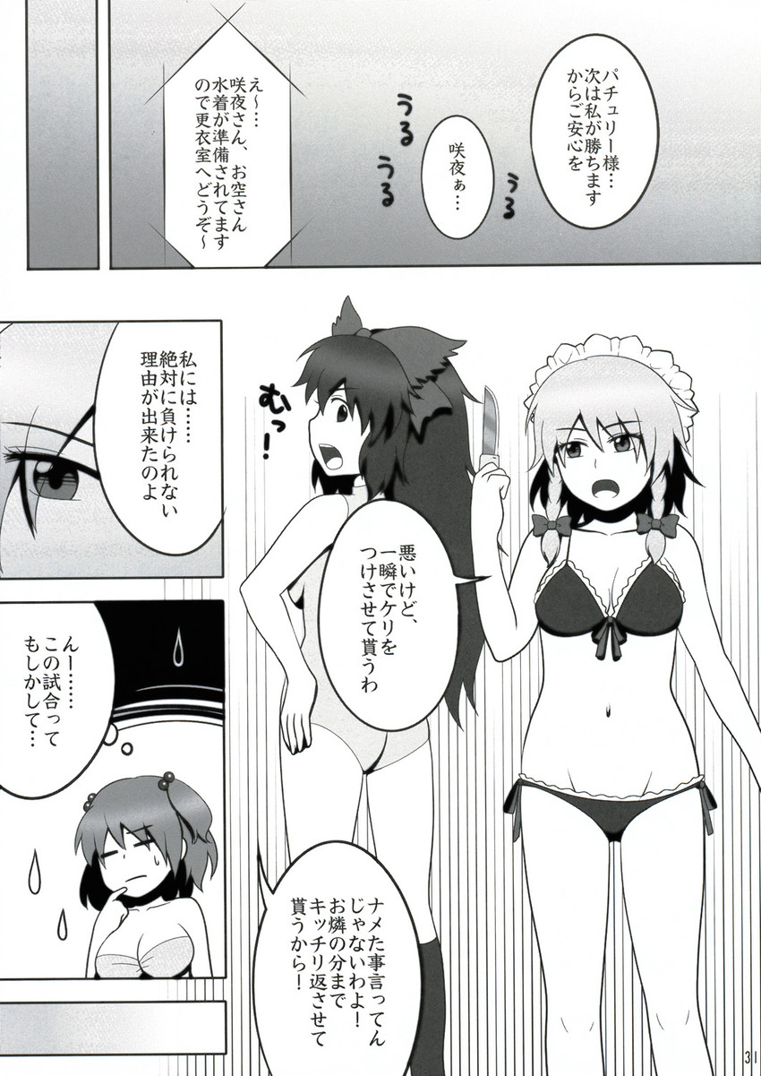 izayoi sakuya, reiuji utsuho, and onozuka komachi (touhou) drawn by kanno_izuka