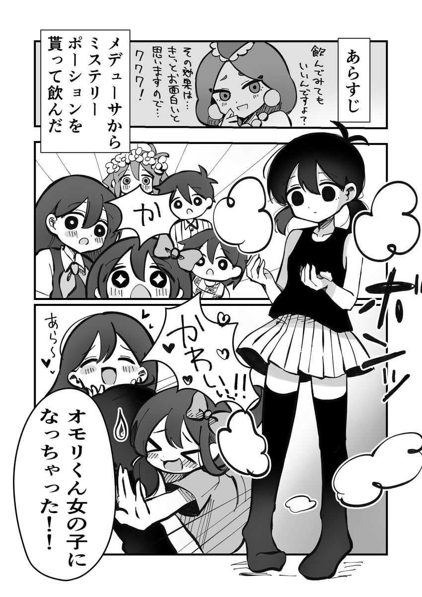 omori, basil, aubrey, mari, kel, and 2 more (omori) drawn by kiimorisame