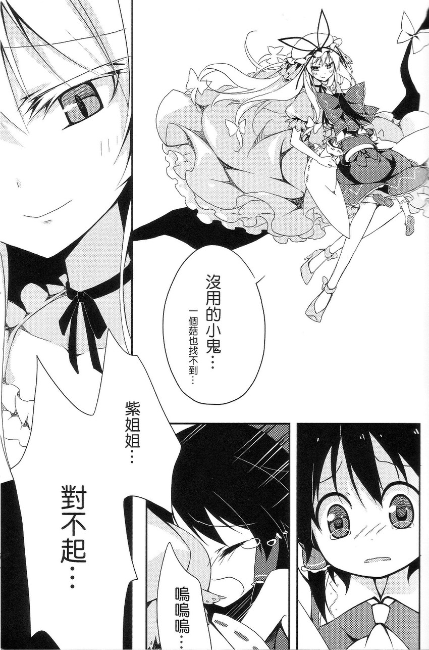 hakurei reimu and yakumo yukari (touhou) drawn by reina_(black_spider)