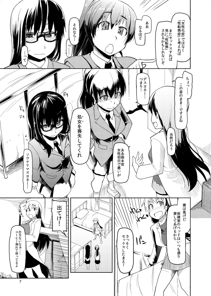morimoto, natsuzuka, and kurohane (natsuzuka-san no himitsu) drawn by ryo_(liver_sashi_daisuki!)