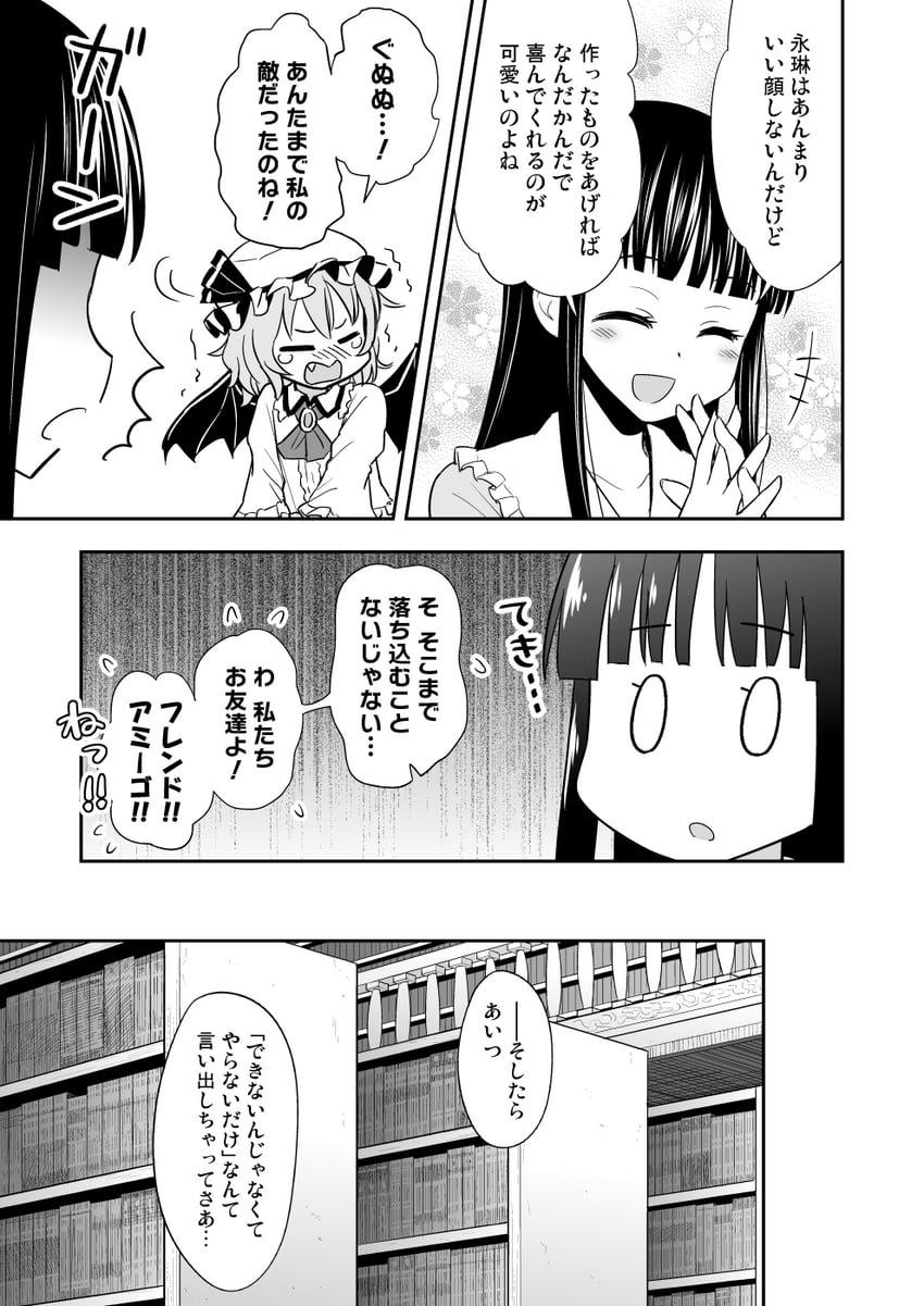 remilia scarlet and houraisan kaguya (touhou) drawn by morioka_itari
