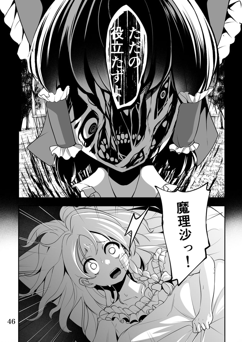 hakurei reimu and kirisame marisa (touhou) drawn by nodoguro_(phi-tan)