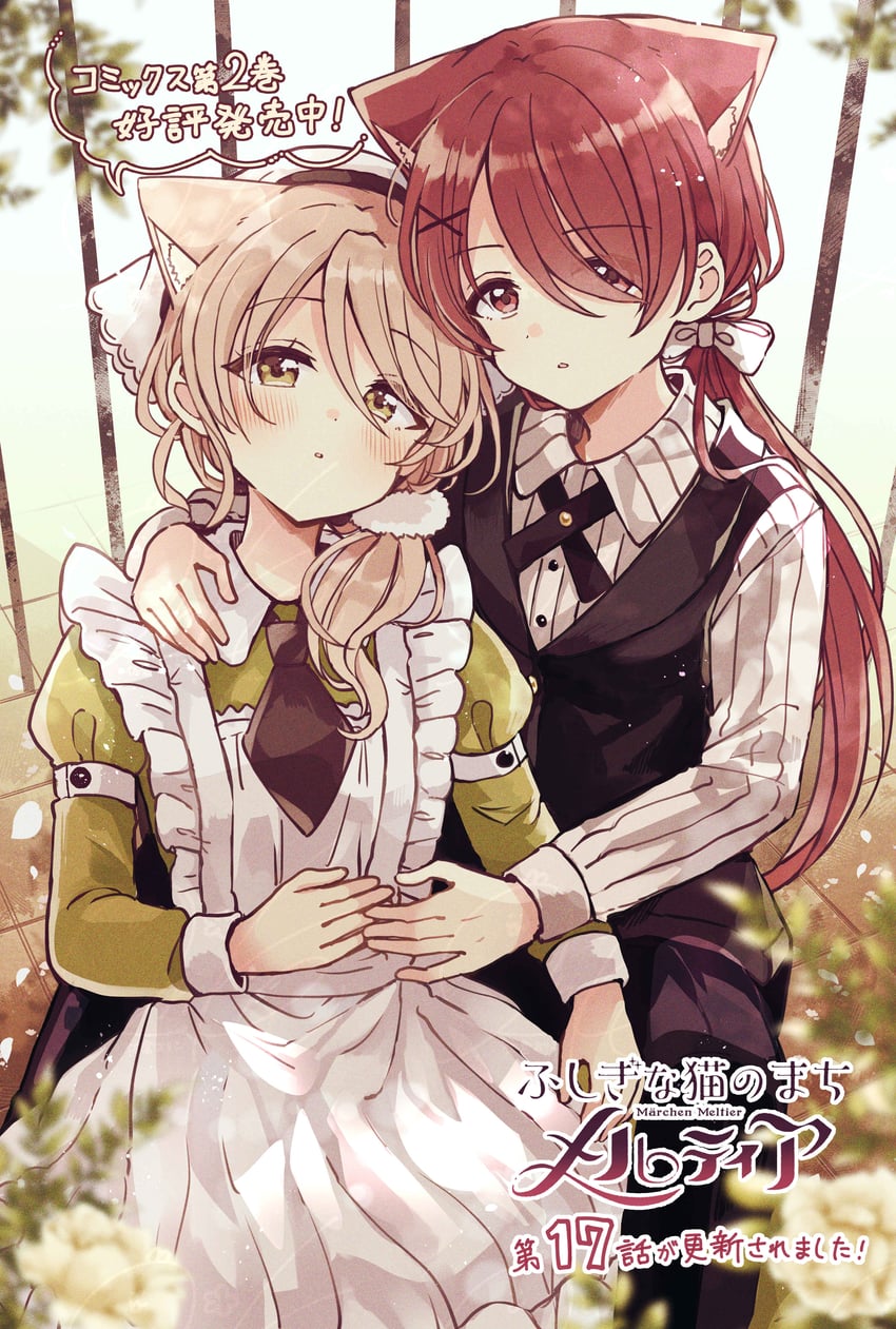 makia and nagi (fushigi na neko no machi meltier) drawn by sakura_oriko