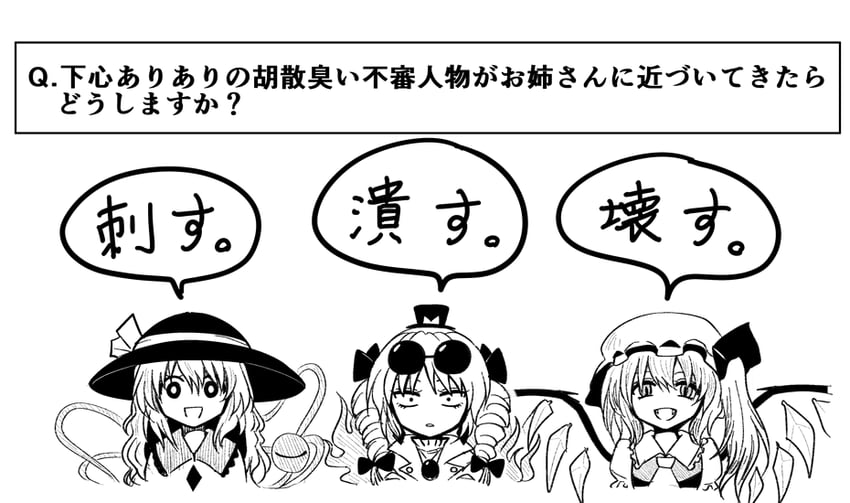 flandre scarlet, komeiji koishi, and yorigami jo'on (touhou) drawn by kiritani_(marginal)