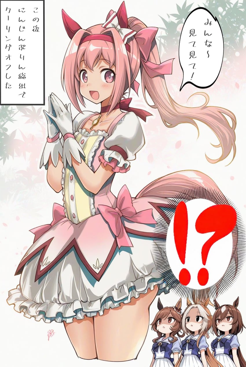 kaname madoka, haru urara, sirius symboli, gentildonna, and orfevre (umamusume and 1 more) drawn by aibanousagi