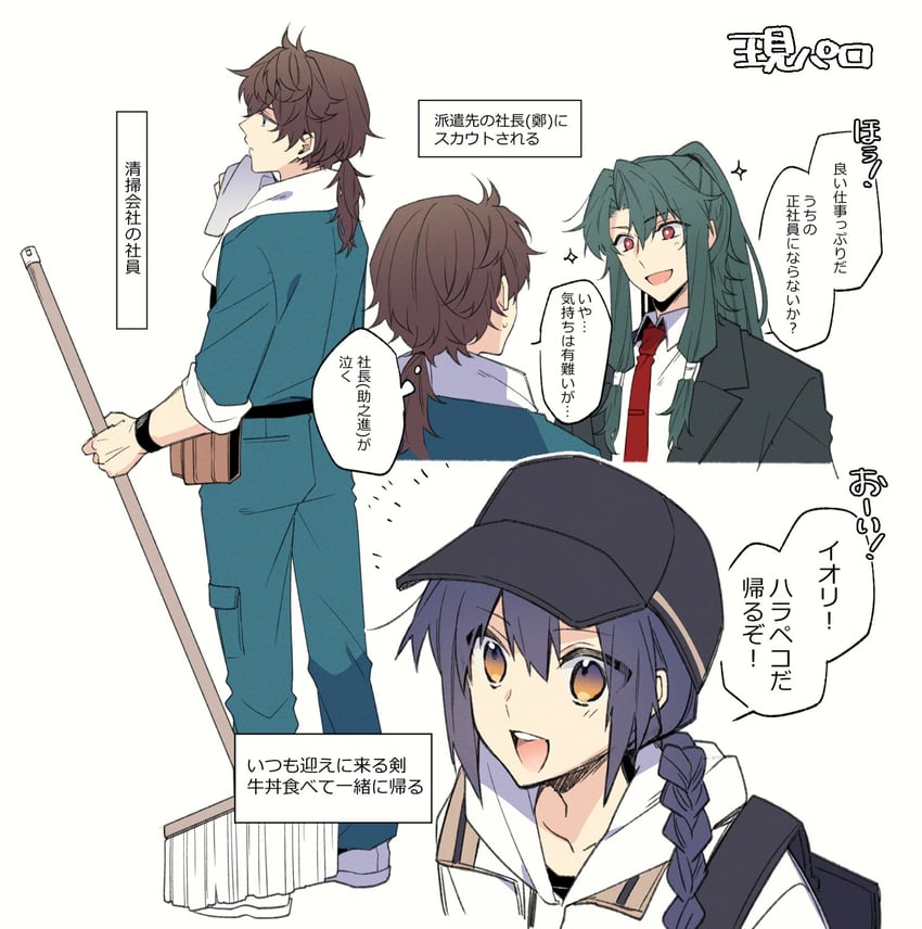 yamato takeru, miyamoto iori, and zheng chenggong (fate and 1 more) drawn by ebi_fly_55
