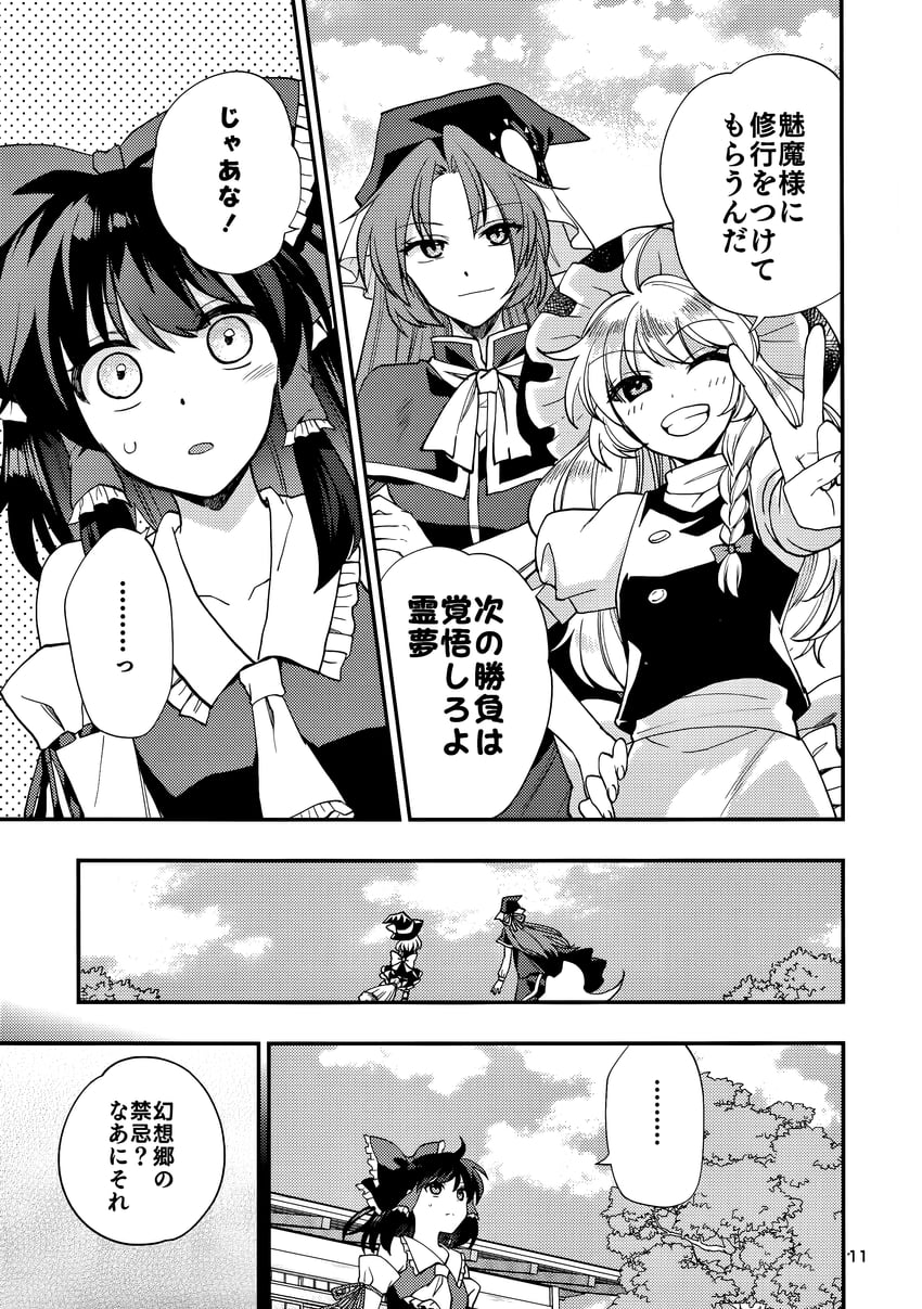hakurei reimu, kirisame marisa, and mima (touhou) drawn by katayama_kei