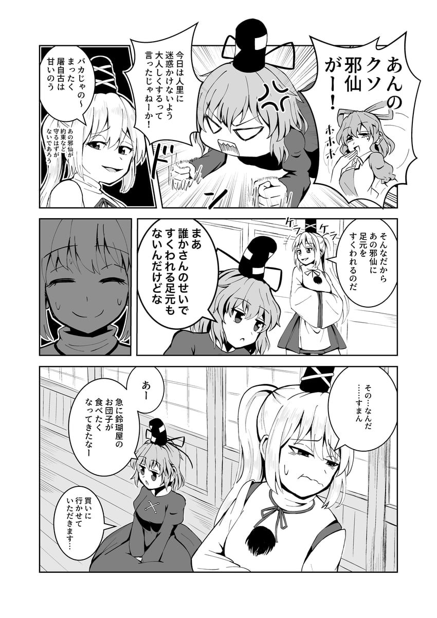 mononobe no futo, kaku seiga, and soga no tojiko (touhou) drawn by masakano_masaka