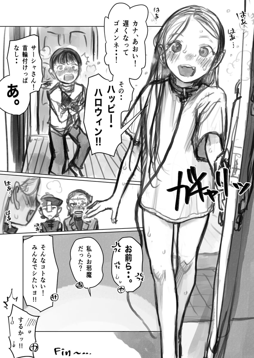 frankenstein's monster, sasha, fujihara, kana, and aoi (original and 1 more) drawn by haguhagu_(rinjuu_circus)
