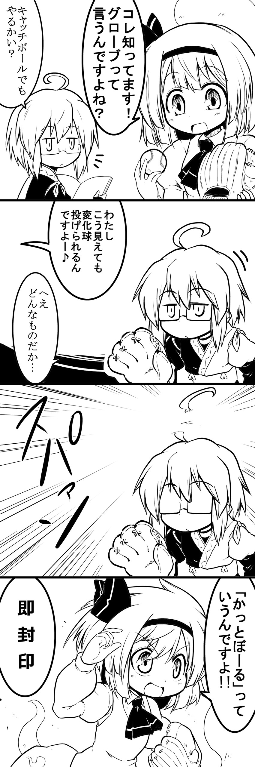 konpaku youmu and morichika rinnosuke (touhou) drawn by futa_(nabezoko)