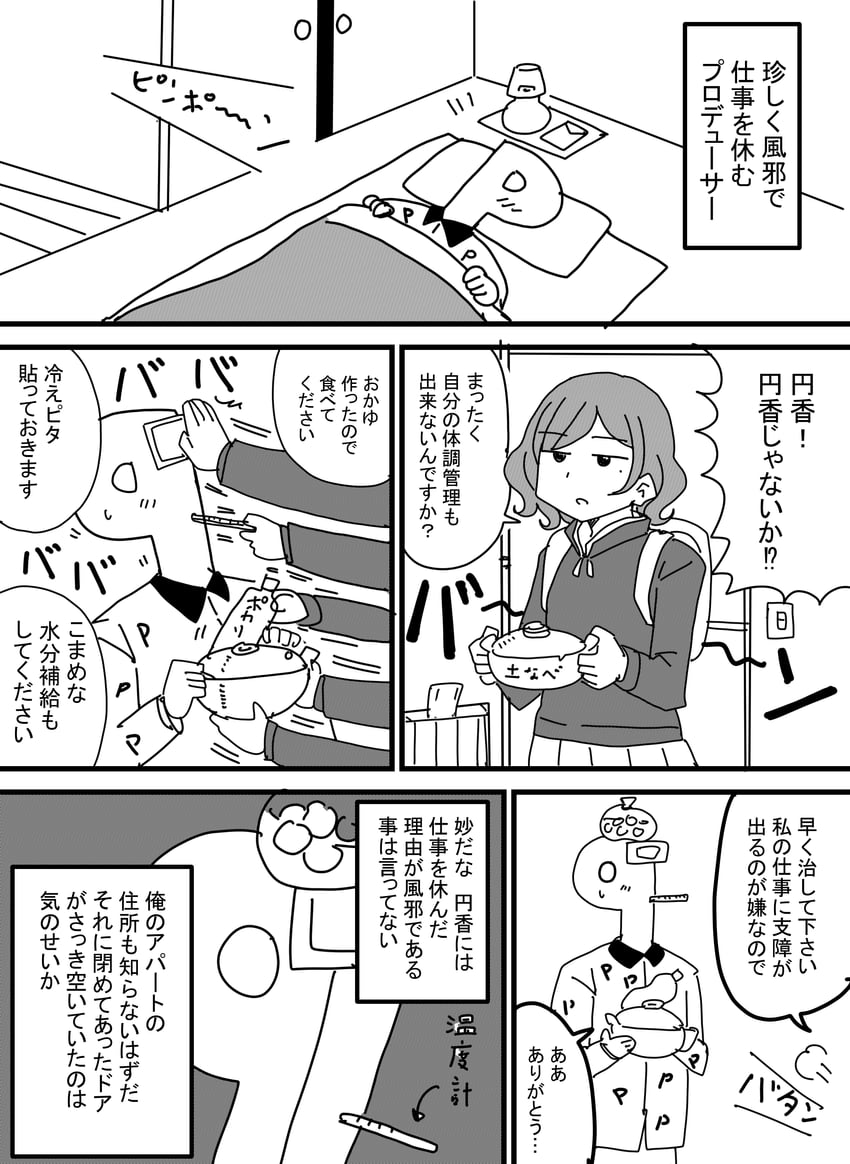 producer, higuchi madoka, and p-head producer (idolmaster and 1 more) drawn by kyousaru