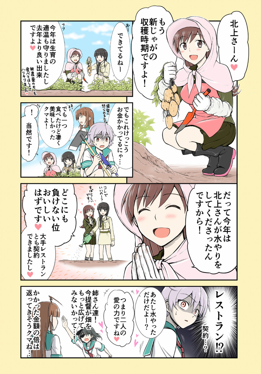 kitakami, ooi, kiso, kuma, tama, and 1 more (kantai collection) drawn by yatsuhashi_kyouto