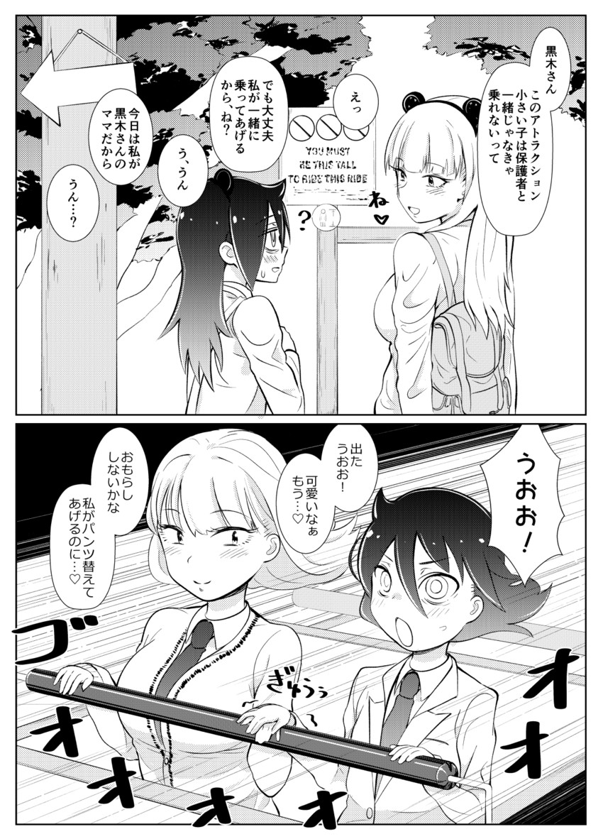 kuroki tomoko and katou asuka (watashi ga motenai no wa dou kangaetemo omaera ga warui!) drawn by satou_takumi