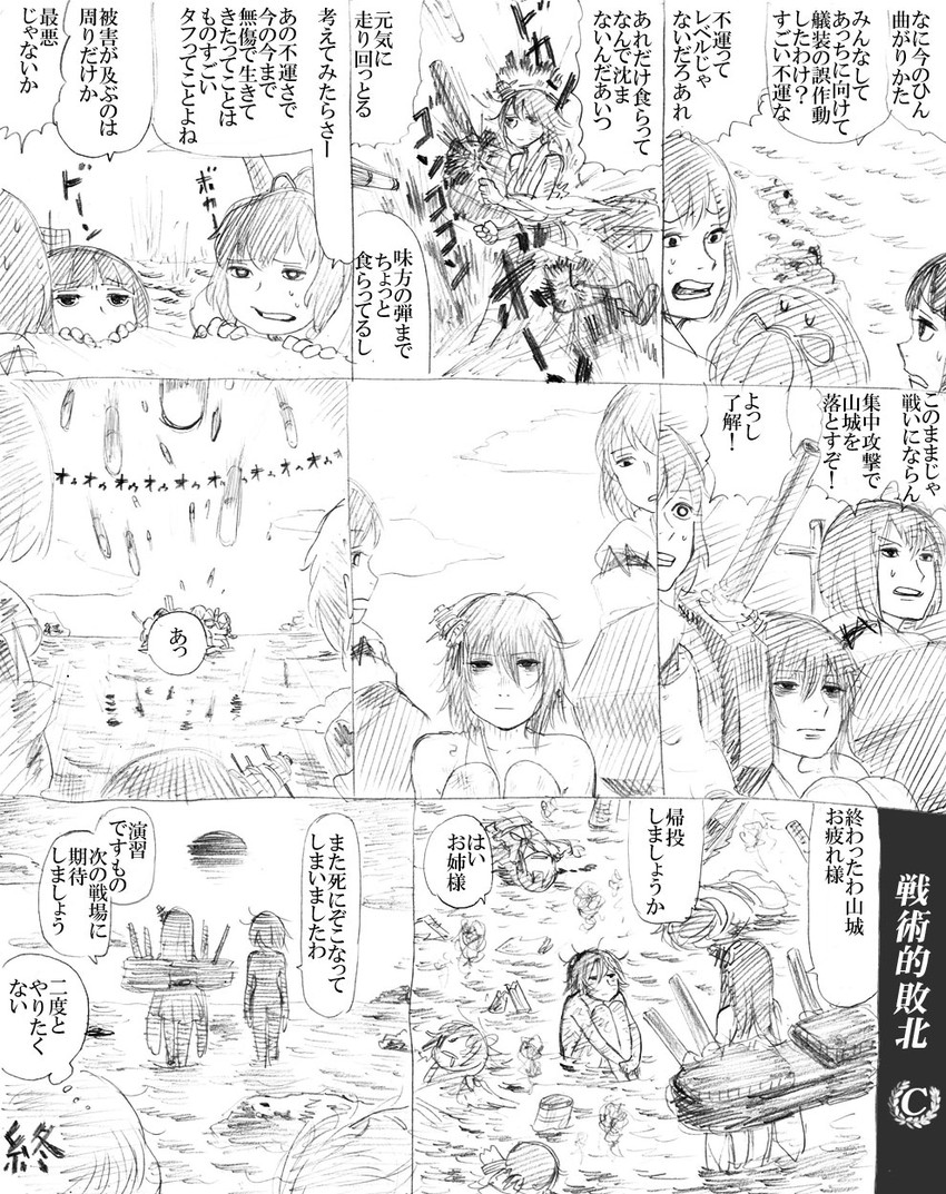 kitakami, yamashiro, fusou, hyuuga, and ise (kantai collection) drawn by itou_korosuke