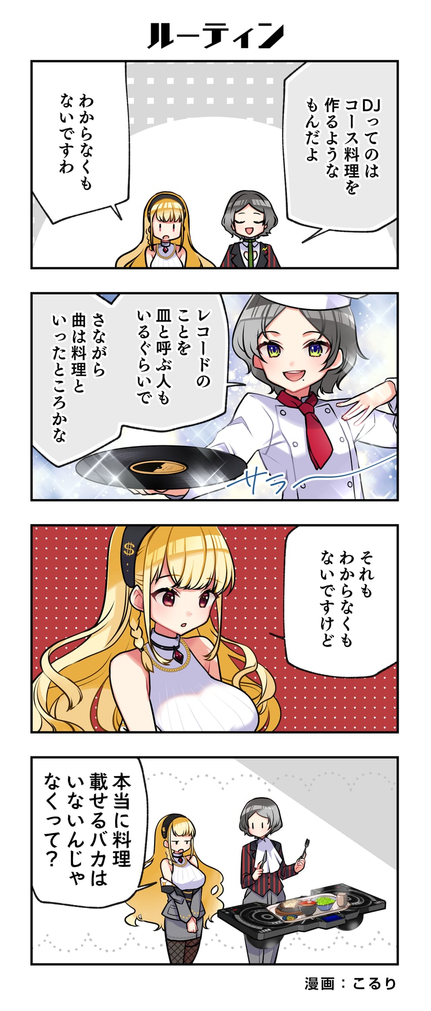 shirokane aki and haijima ginka (denonbu) drawn by koruri
